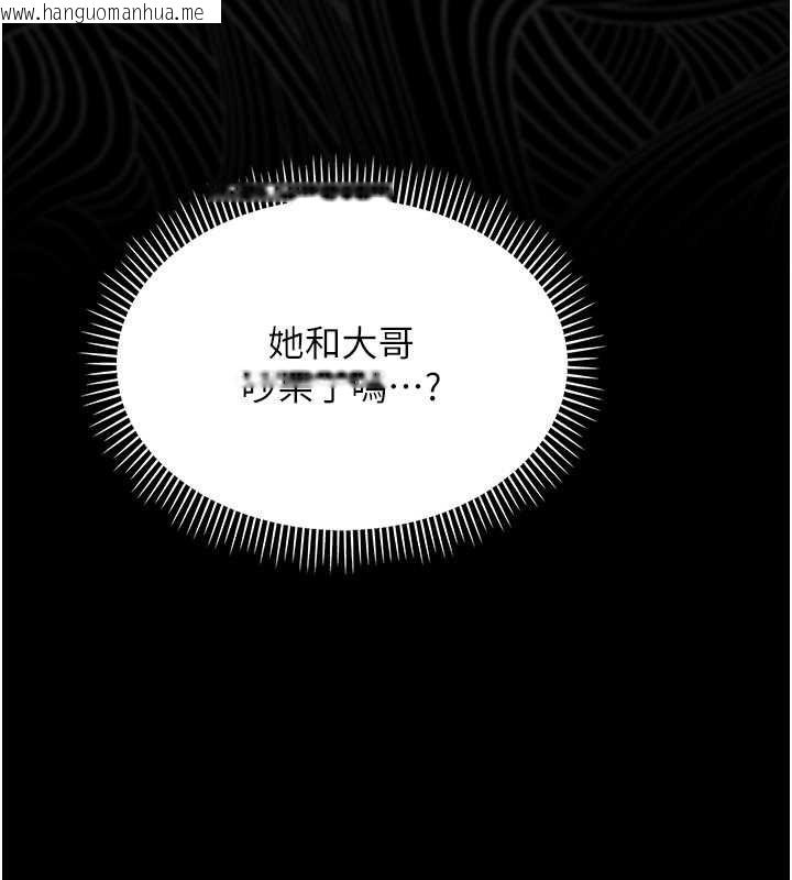 韩国漫画借妻条约韩漫_借妻条约-第24话-暗潮汹涌的聚餐在线免费阅读-韩国漫画-第166张图片