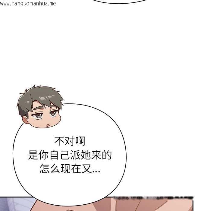 韩国漫画摸鱼生存指南/上班不要太认真韩漫_摸鱼生存指南/上班不要太认真-第26话在线免费阅读-韩国漫画-第114张图片