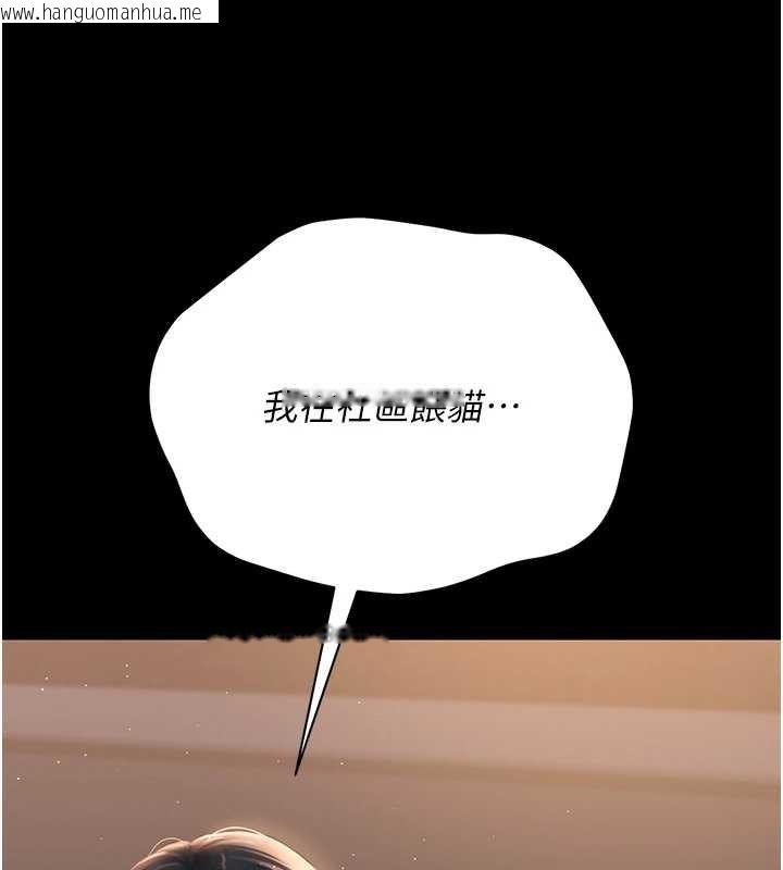 韩国漫画猎艳管理员韩漫_猎艳管理员-第18话-想转正就乖乖听话在线免费阅读-韩国漫画-第149张图片