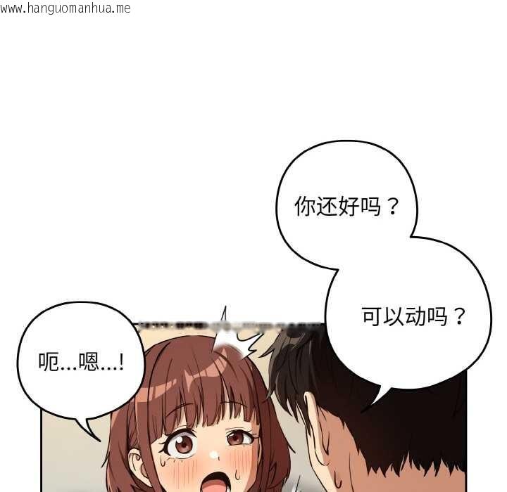 韩国漫画下班后的例行恋爱韩漫_下班后的例行恋爱-第83话在线免费阅读-韩国漫画-第58张图片