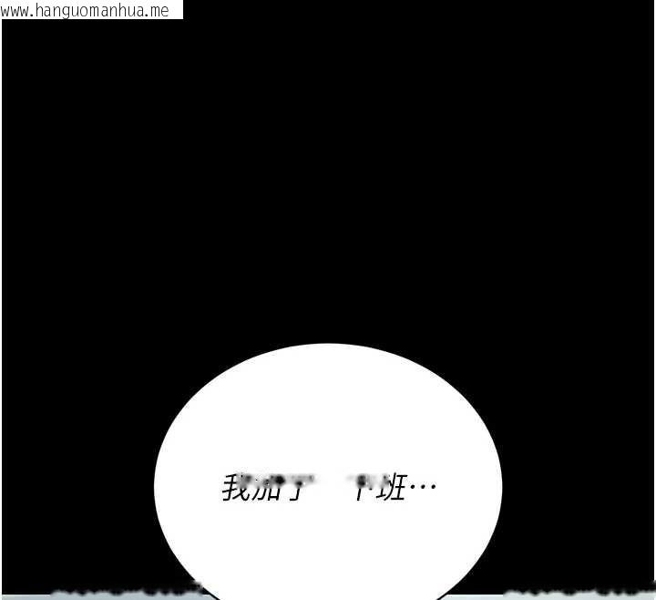 韩国漫画猎艳管理员韩漫_猎艳管理员-第18话-想转正就乖乖听话在线免费阅读-韩国漫画-第119张图片