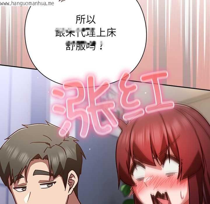 韩国漫画摸鱼生存指南/上班不要太认真韩漫_摸鱼生存指南/上班不要太认真-第26话在线免费阅读-韩国漫画-第28张图片