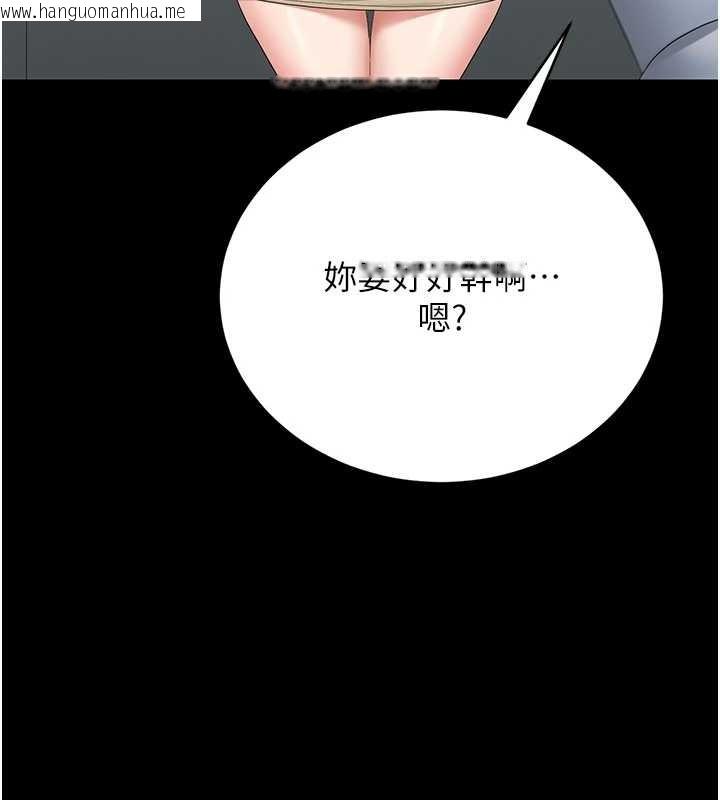 韩国漫画猎艳管理员韩漫_猎艳管理员-第18话-想转正就乖乖听话在线免费阅读-韩国漫画-第51张图片