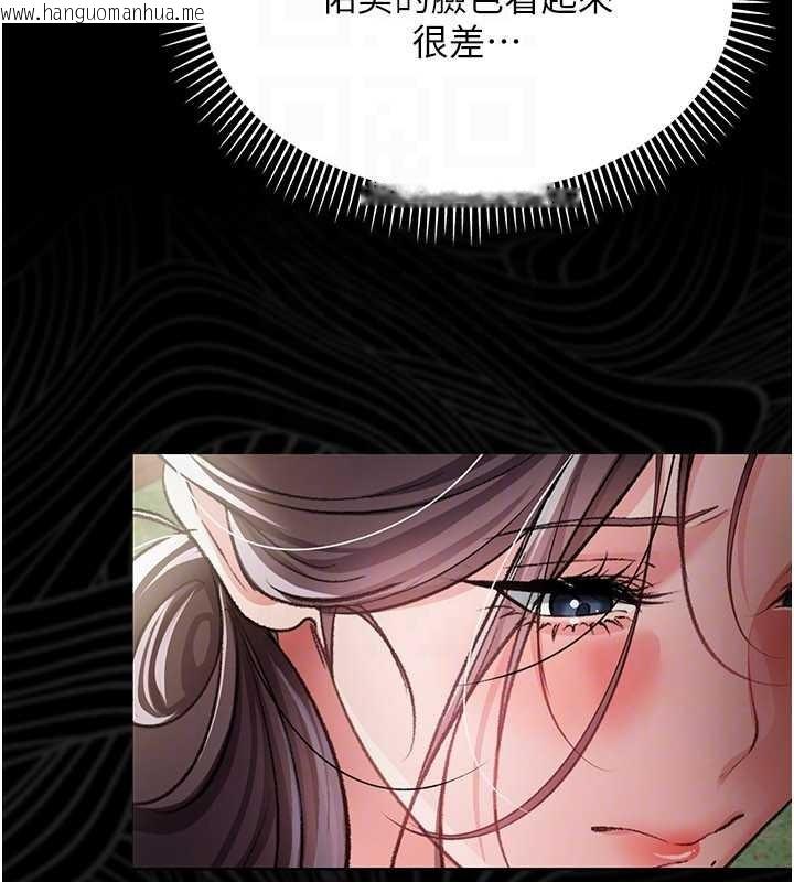 韩国漫画借妻条约韩漫_借妻条约-第24话-暗潮汹涌的聚餐在线免费阅读-韩国漫画-第165张图片