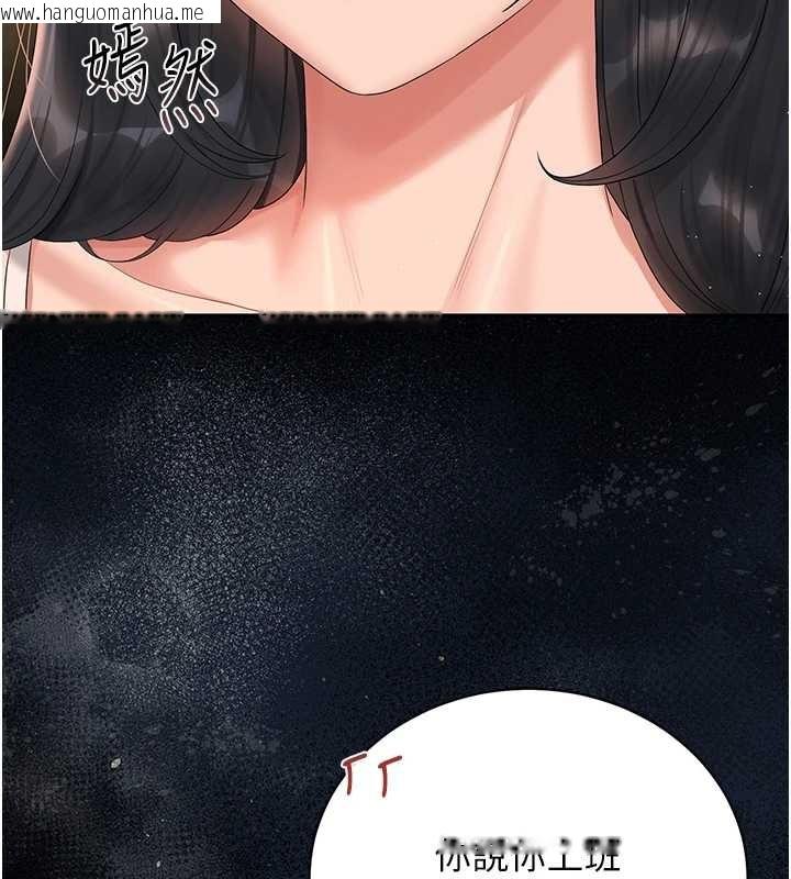 韩国漫画猎艳管理员韩漫_猎艳管理员-第18话-想转正就乖乖听话在线免费阅读-韩国漫画-第183张图片