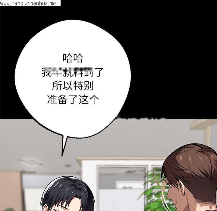 韩国漫画黑道X上班族/我身体里的那个家伙韩漫_黑道X上班族/我身体里的那个家伙-第36话在线免费阅读-韩国漫画-第127张图片