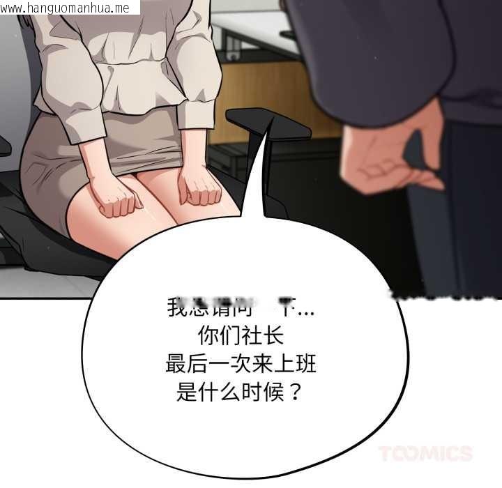 韩国漫画傻瓜病毒韩漫_傻瓜病毒-第48话在线免费阅读-韩国漫画-第15张图片