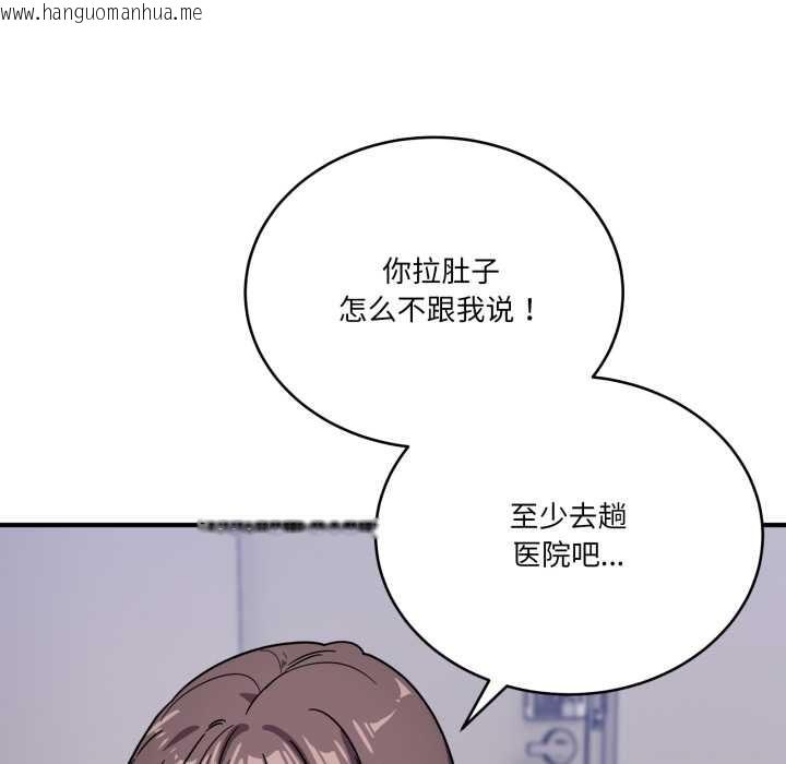 韩国漫画当狗不丢人韩漫_当狗不丢人-第34话在线免费阅读-韩国漫画-第110张图片