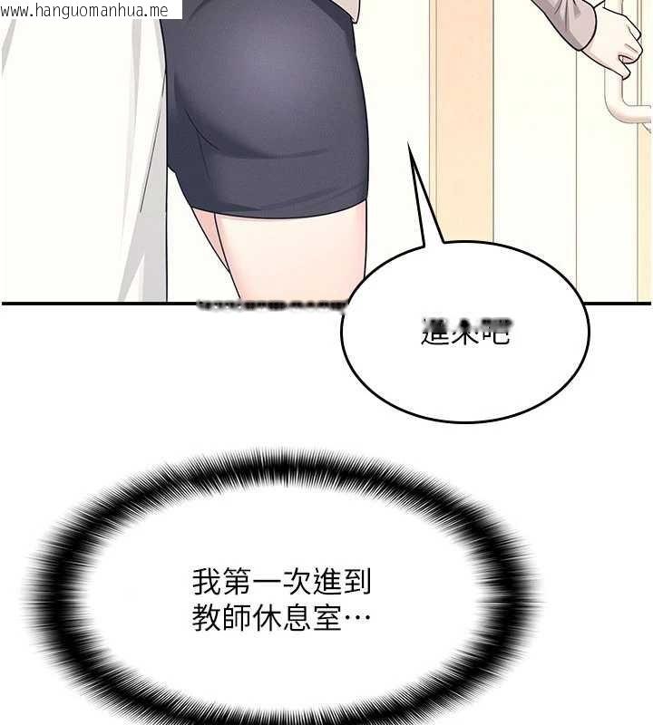 韩国漫画羞耻课堂韩漫_羞耻课堂-第14话-决定成为补习班的肉便器在线免费阅读-韩国漫画-第96张图片