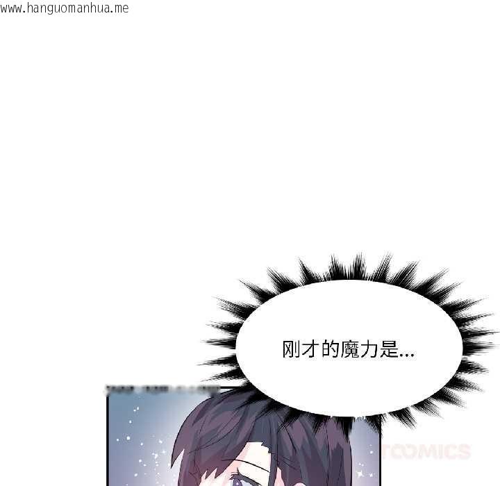 韩国漫画虚拟仙境韩漫_虚拟仙境-第39话在线免费阅读-韩国漫画-第92张图片