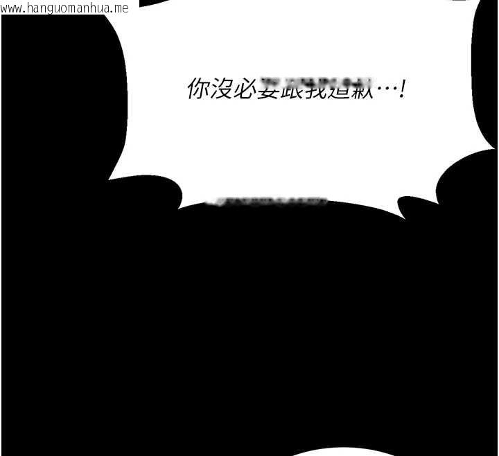 韩国漫画猎艳管理员韩漫_猎艳管理员-第18话-想转正就乖乖听话在线免费阅读-韩国漫画-第141张图片