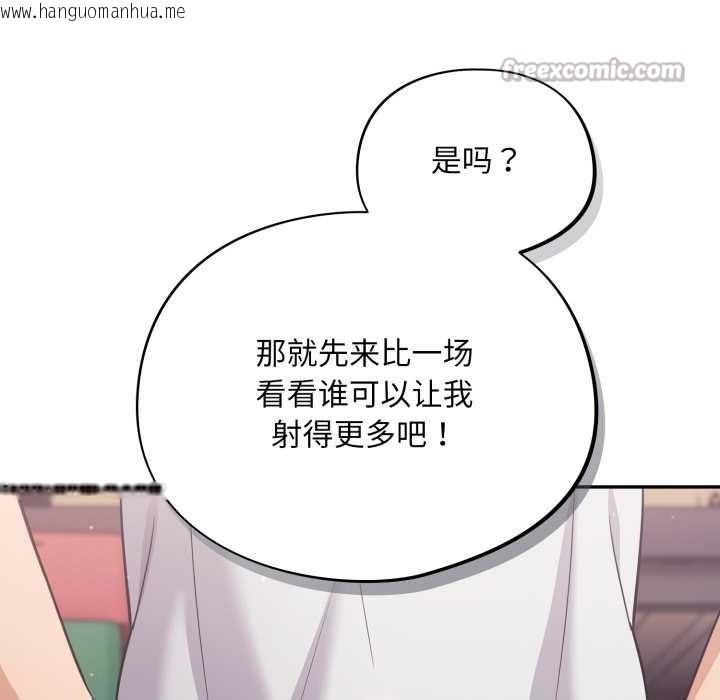 韩国漫画傻瓜病毒韩漫_傻瓜病毒-第48话在线免费阅读-韩国漫画-第104张图片