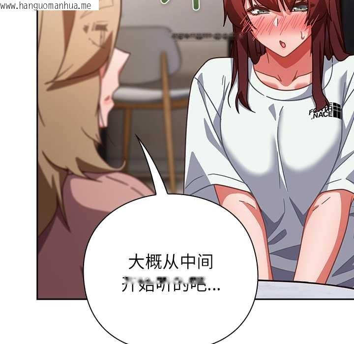 韩国漫画摸鱼生存指南/上班不要太认真韩漫_摸鱼生存指南/上班不要太认真-第26话在线免费阅读-韩国漫画-第17张图片