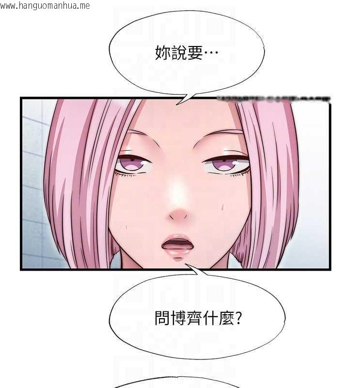 韩国漫画民宿精营中韩漫_民宿精营中-第37话-臀部有股滚烫的触感在线免费阅读-韩国漫画-第32张图片