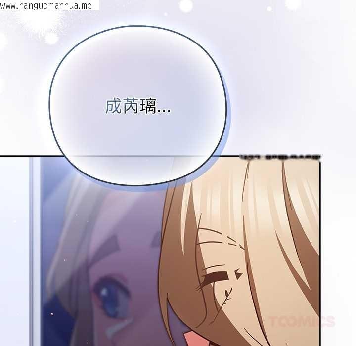 韩国漫画摸鱼生存指南/上班不要太认真韩漫_摸鱼生存指南/上班不要太认真-第26话在线免费阅读-韩国漫画-第102张图片