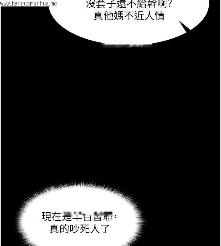 韩国漫画羞耻课堂韩漫_羞耻课堂-第14话-决定成为补习班的肉便器在线免费阅读-韩国漫画-第81张图片