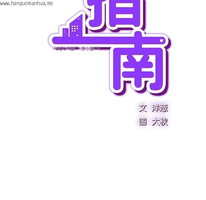 韩国漫画摸鱼生存指南/上班不要太认真韩漫_摸鱼生存指南/上班不要太认真-第26话在线免费阅读-韩国漫画-第42张图片