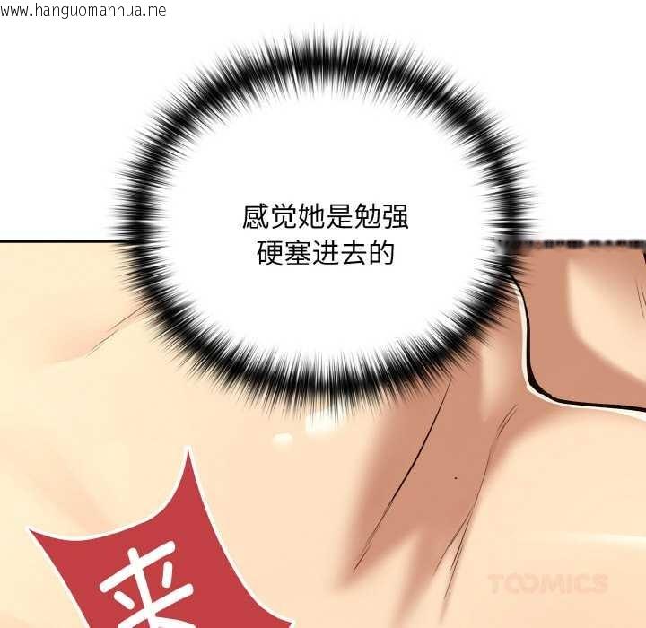 韩国漫画下班后的例行恋爱韩漫_下班后的例行恋爱-第83话在线免费阅读-韩国漫画-第56张图片