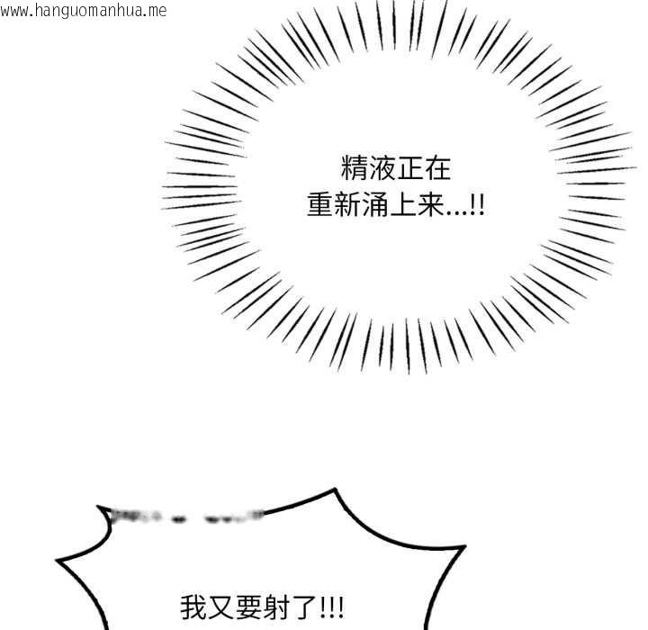 韩国漫画想要拥有她/渴望占有她韩漫_想要拥有她/渴望占有她-第91话在线免费阅读-韩国漫画-第115张图片