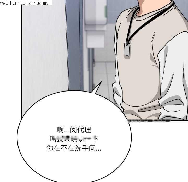 韩国漫画当狗不丢人韩漫_当狗不丢人-第34话在线免费阅读-韩国漫画-第16张图片