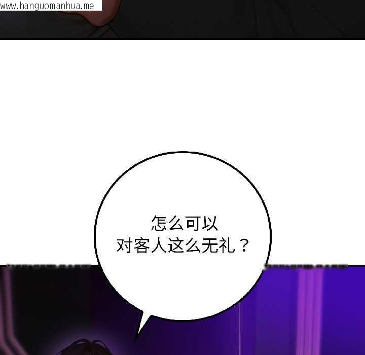 韩国漫画悖岛审判/悖论韩漫_悖岛审判/悖论-第5话在线免费阅读-韩国漫画-第65张图片