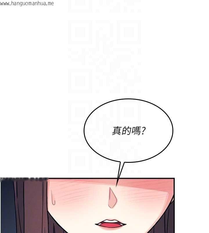 韩国漫画羞耻课堂韩漫_羞耻课堂-第14话-决定成为补习班的肉便器在线免费阅读-韩国漫画-第141张图片