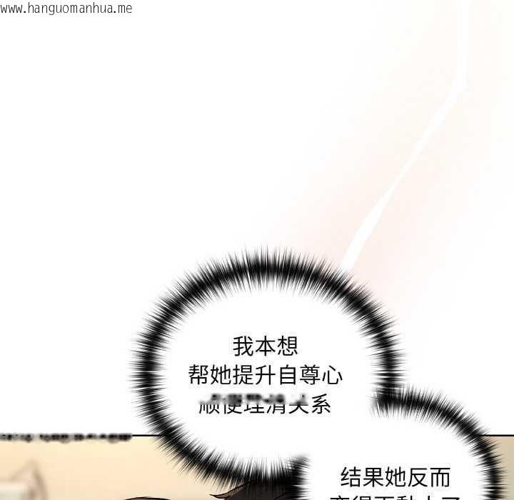 韩国漫画下班后的例行恋爱韩漫_下班后的例行恋爱-第83话在线免费阅读-韩国漫画-第11张图片