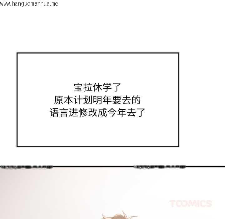 韩国漫画想要拥有她/渴望占有她韩漫_想要拥有她/渴望占有她-第91话在线免费阅读-韩国漫画-第15张图片