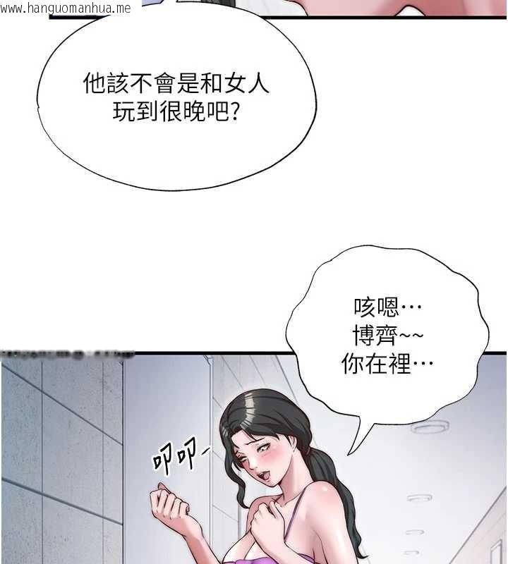 韩国漫画民宿精营中韩漫_民宿精营中-第37话-臀部有股滚烫的触感在线免费阅读-韩国漫画-第16张图片