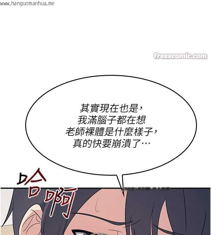 韩国漫画羞耻课堂韩漫_羞耻课堂-第14话-决定成为补习班的肉便器在线免费阅读-韩国漫画-第169张图片