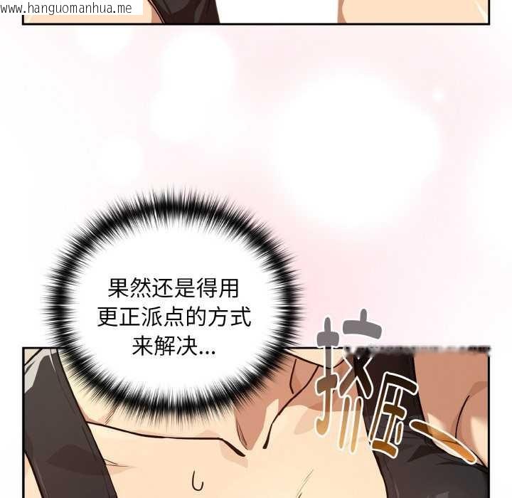 韩国漫画下班后的例行恋爱韩漫_下班后的例行恋爱-第83话在线免费阅读-韩国漫画-第15张图片