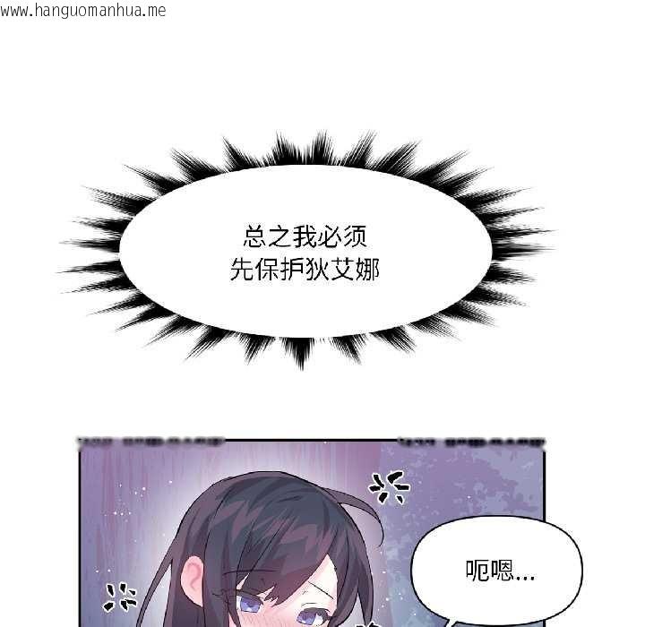 韩国漫画虚拟仙境韩漫_虚拟仙境-第39话在线免费阅读-韩国漫画-第70张图片