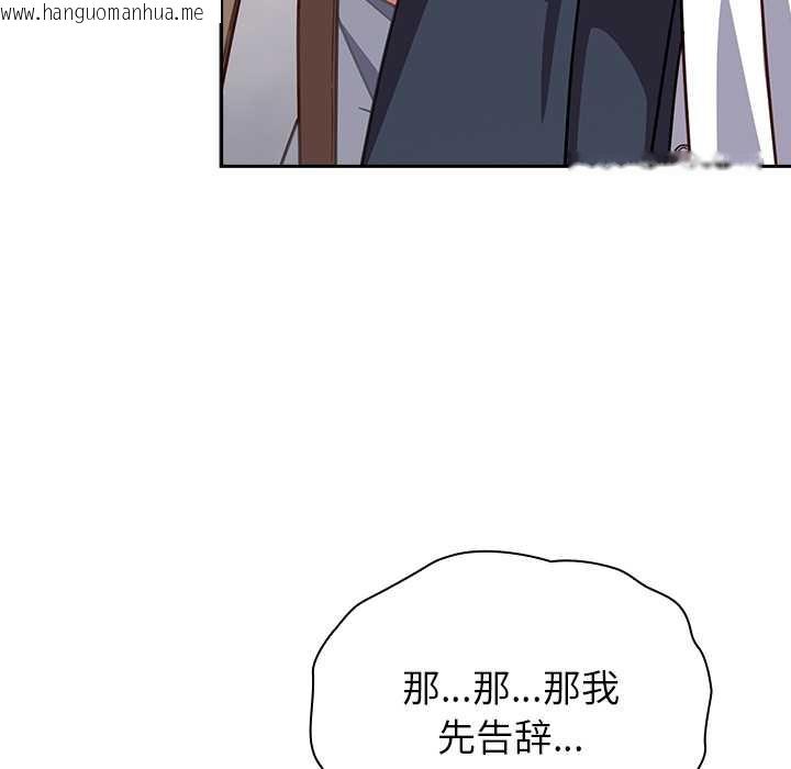 韩国漫画摸鱼生存指南/上班不要太认真韩漫_摸鱼生存指南/上班不要太认真-第26话在线免费阅读-韩国漫画-第79张图片