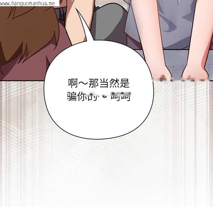 韩国漫画摸鱼生存指南/上班不要太认真韩漫_摸鱼生存指南/上班不要太认真-第26话在线免费阅读-韩国漫画-第71张图片