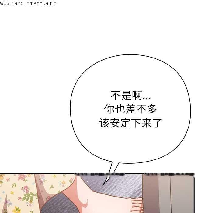 韩国漫画摸鱼生存指南/上班不要太认真韩漫_摸鱼生存指南/上班不要太认真-第26话在线免费阅读-韩国漫画-第170张图片