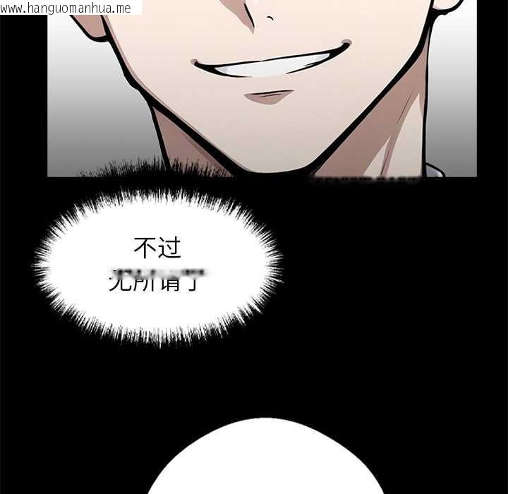 韩国漫画黑道X上班族/我身体里的那个家伙韩漫_黑道X上班族/我身体里的那个家伙-第36话在线免费阅读-韩国漫画-第143张图片