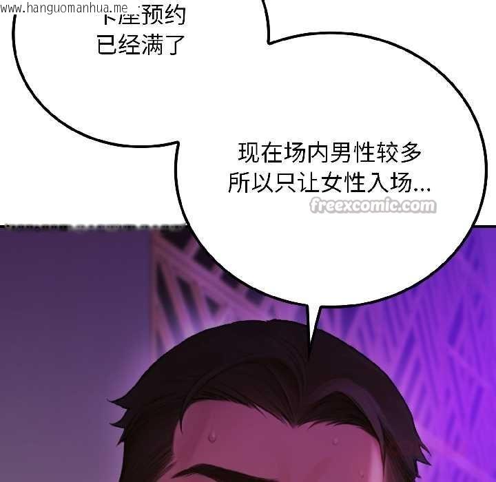 韩国漫画悖岛审判/悖论韩漫_悖岛审判/悖论-第5话在线免费阅读-韩国漫画-第68张图片