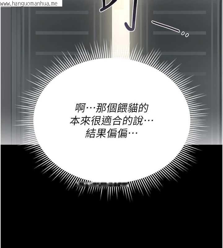 韩国漫画猎艳管理员韩漫_猎艳管理员-第18话-想转正就乖乖听话在线免费阅读-韩国漫画-第5张图片