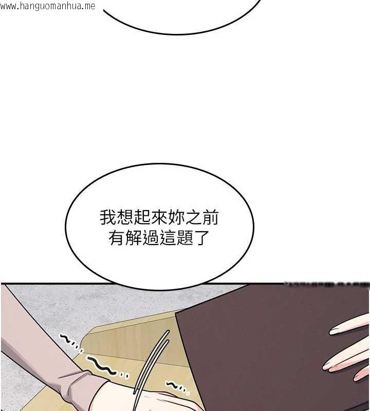 韩国漫画羞耻课堂韩漫_羞耻课堂-第14话-决定成为补习班的肉便器在线免费阅读-韩国漫画-第3张图片