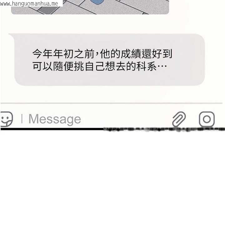 韩国漫画羞耻课堂韩漫_羞耻课堂-第14话-决定成为补习班的肉便器在线免费阅读-韩国漫画-第15张图片