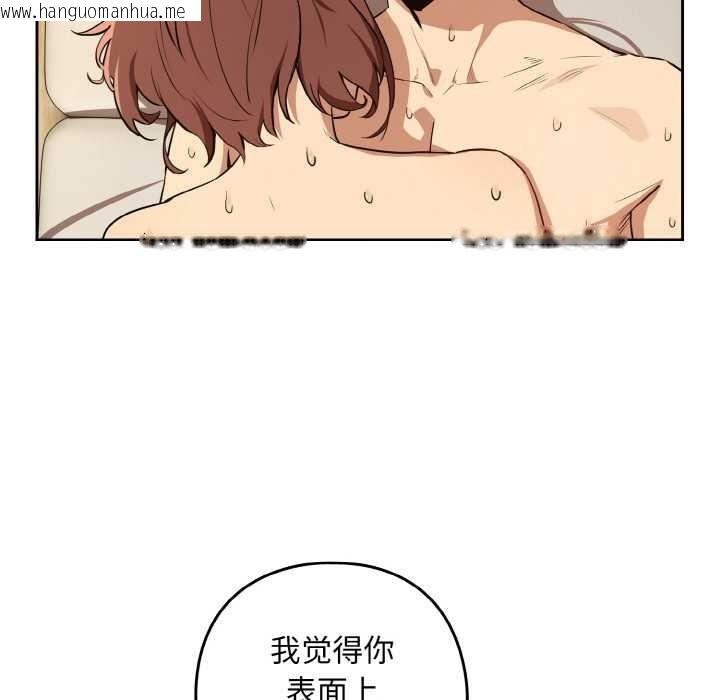 韩国漫画下班后的例行恋爱韩漫_下班后的例行恋爱-第83话在线免费阅读-韩国漫画-第97张图片