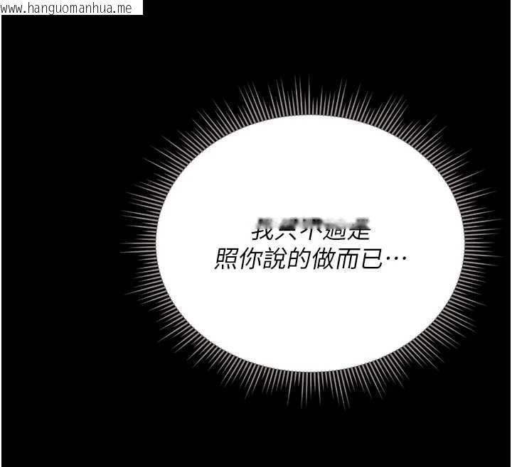 韩国漫画猎艳管理员韩漫_猎艳管理员-第18话-想转正就乖乖听话在线免费阅读-韩国漫画-第41张图片