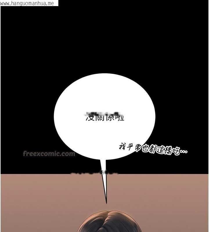 韩国漫画猎艳管理员韩漫_猎艳管理员-第18话-想转正就乖乖听话在线免费阅读-韩国漫画-第130张图片