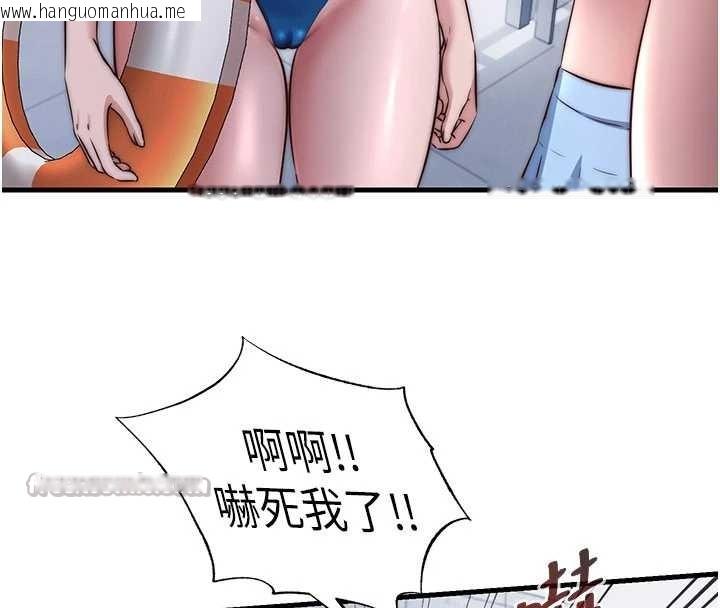 韩国漫画民宿精营中韩漫_民宿精营中-第37话-臀部有股滚烫的触感在线免费阅读-韩国漫画-第39张图片