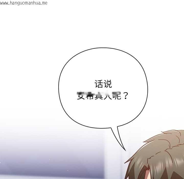 韩国漫画摸鱼生存指南/上班不要太认真韩漫_摸鱼生存指南/上班不要太认真-第26话在线免费阅读-韩国漫画-第48张图片