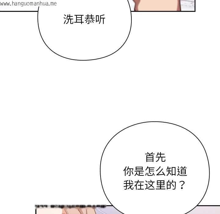 韩国漫画摸鱼生存指南/上班不要太认真韩漫_摸鱼生存指南/上班不要太认真-第26话在线免费阅读-韩国漫画-第64张图片
