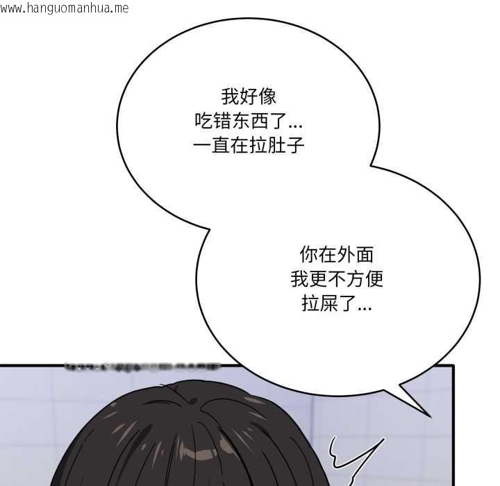 韩国漫画当狗不丢人韩漫_当狗不丢人-第34话在线免费阅读-韩国漫画-第33张图片