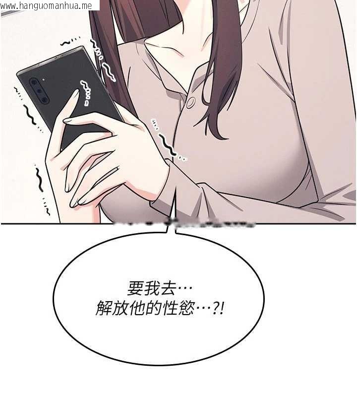 韩国漫画羞耻课堂韩漫_羞耻课堂-第14话-决定成为补习班的肉便器在线免费阅读-韩国漫画-第24张图片