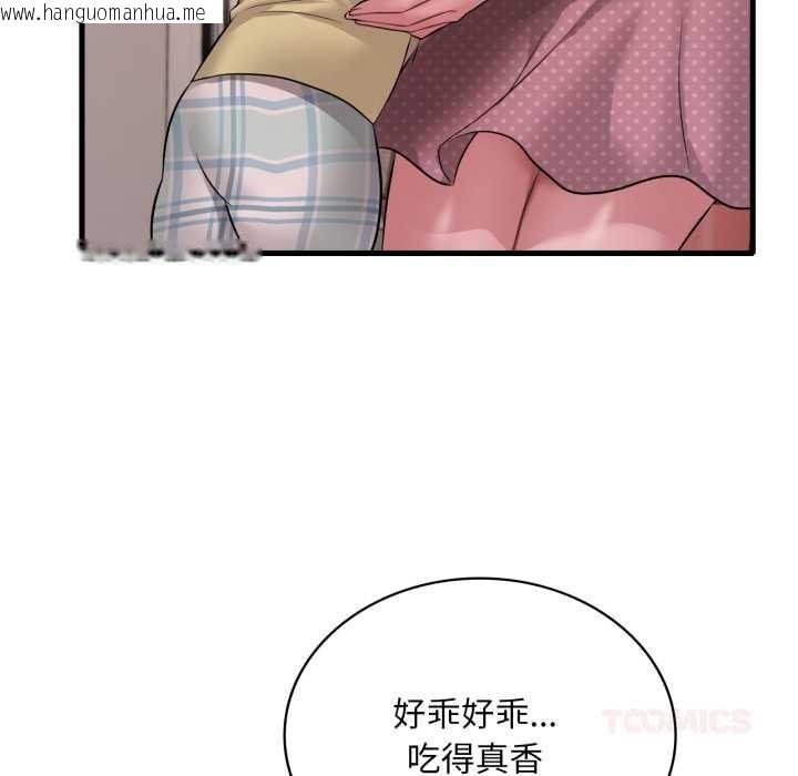韩国漫画想要拥有她/渴望占有她韩漫_想要拥有她/渴望占有她-第91话在线免费阅读-韩国漫画-第33张图片