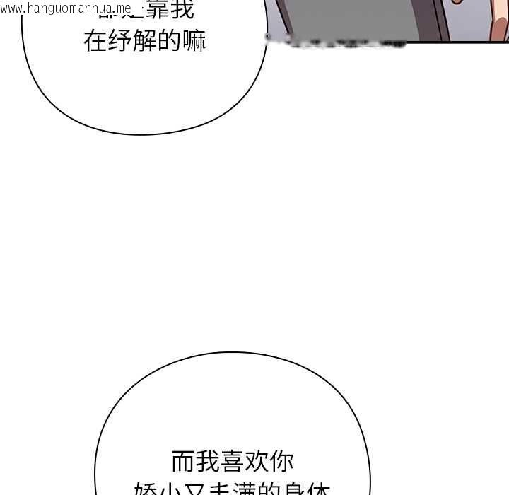 韩国漫画摸鱼生存指南/上班不要太认真韩漫_摸鱼生存指南/上班不要太认真-第26话在线免费阅读-韩国漫画-第131张图片